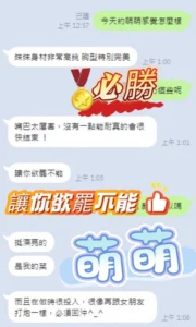 台中定點茶-萌萌：圖片