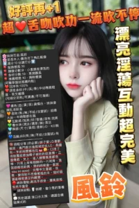 新竹定點茶-風鈴：圖片