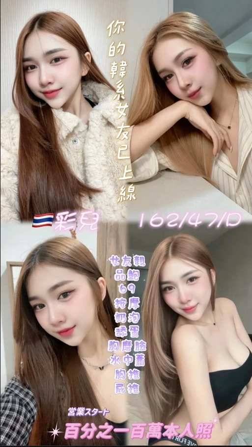 351599308093665280_img_0_92338d937d589807668b8240d197f45fb98994cd5855f0868dcb427f0274da74 桃園定點茶-彩兒