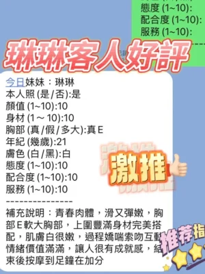 新竹定點茶-琳琳：圖片