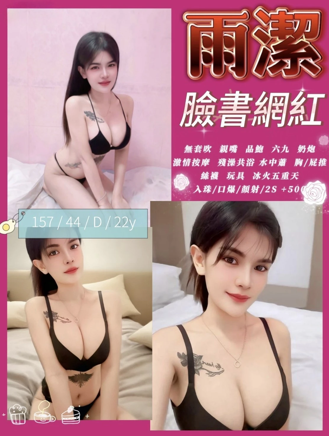351941574029094912_img_0_1e21af9033366ebd88c7cffd2560fff85338a52aff39f863014c5dbfc9bafc38 新竹定點茶-雨潔