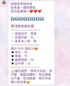 新竹定點茶-雨潔：圖片