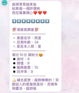 新竹定點茶-雨潔：圖片