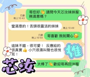 台中定點茶-芯汝：圖片