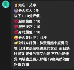 嘉義定點茶-艾婷：圖片