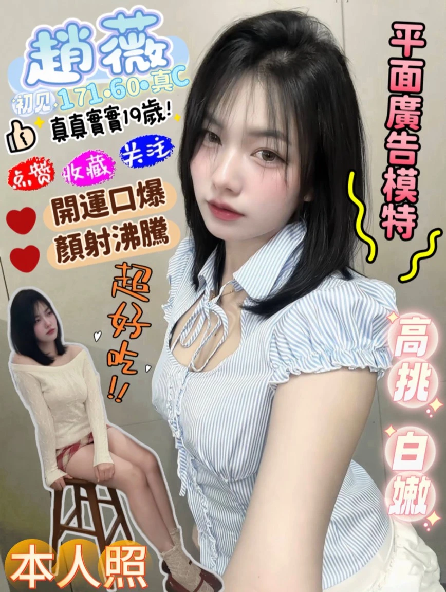 352886377867419648_img_0_c711ce5e3073cdfd41638e7a3c34c0c3a53914a1e5020846b5c6c15691dbf6b2 高雄定點茶-趙薇