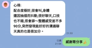台中定點茶-歡歡：圖片