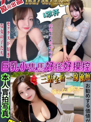 台北外送茶-上村真緒
