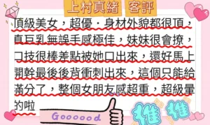 台北定點茶-上村真緒：圖片