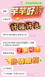 台中定點茶-芊芊：圖片
