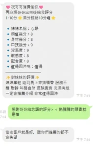 桃園定點茶-芯語：圖片