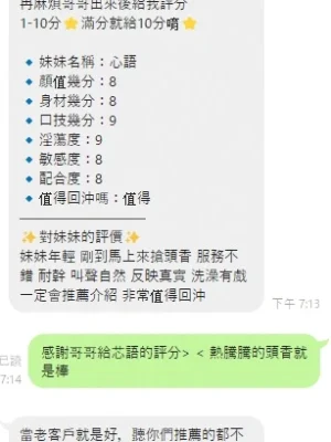 桃園定點茶-芯語：圖片