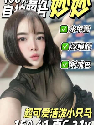 台南定點茶-妙妙