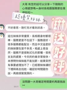 台中定點茶-琳達：圖片