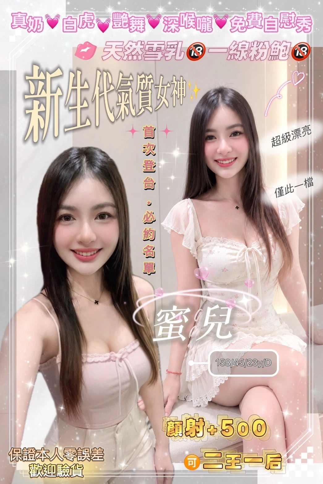 353818841844002816_img_0_729f7bf2f427da317fa70dfd9492cdcd458cede809d32dc50e758b29b0197e28 台中定點茶-蜜兒