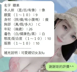 新竹定點茶-糖果：圖片