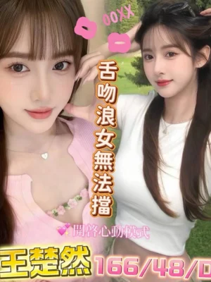 台中定點茶-王楚然
