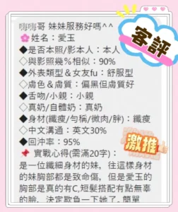 台中定點茶-愛玉：圖片