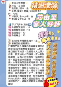新竹定點茶-芯由里：圖片