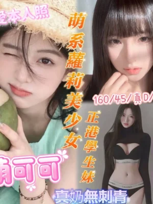 台南定點茶-萌可可
