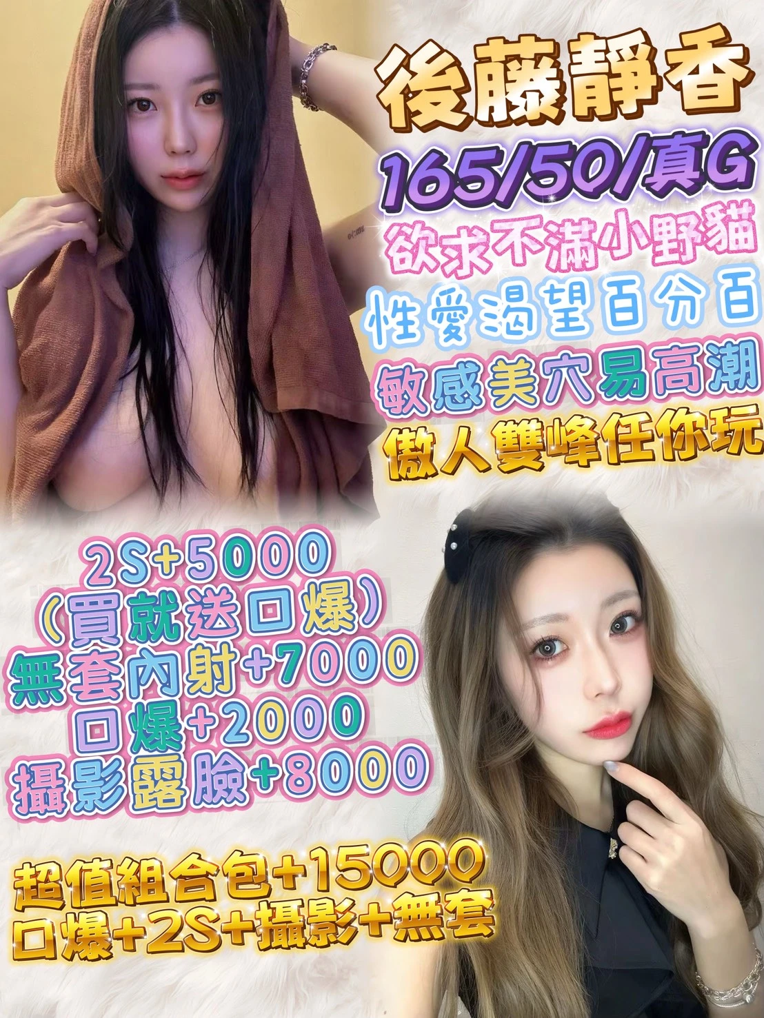 354682205373911040_img_0_e3cf896ccab9858ec1c044b93ab6521ce9f7a5cacc46727082e6542cbda7a533 台北外送茶-後藤靜香.