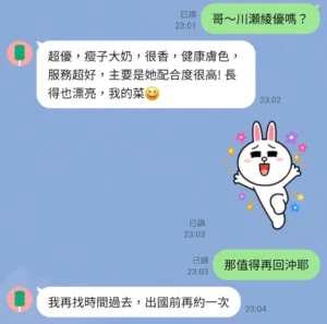 台中定點茶-川瀨綾：圖片