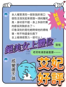 台中定點茶-艾妃：圖片