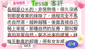 高雄定點茶-Tessa：圖片