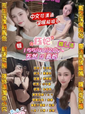 桃園定點茶-鈺妃