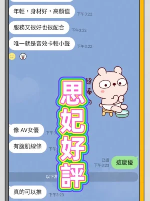 台中定點茶-思妃：圖片