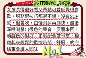 台南外送茶-鈴木梨花：圖片
