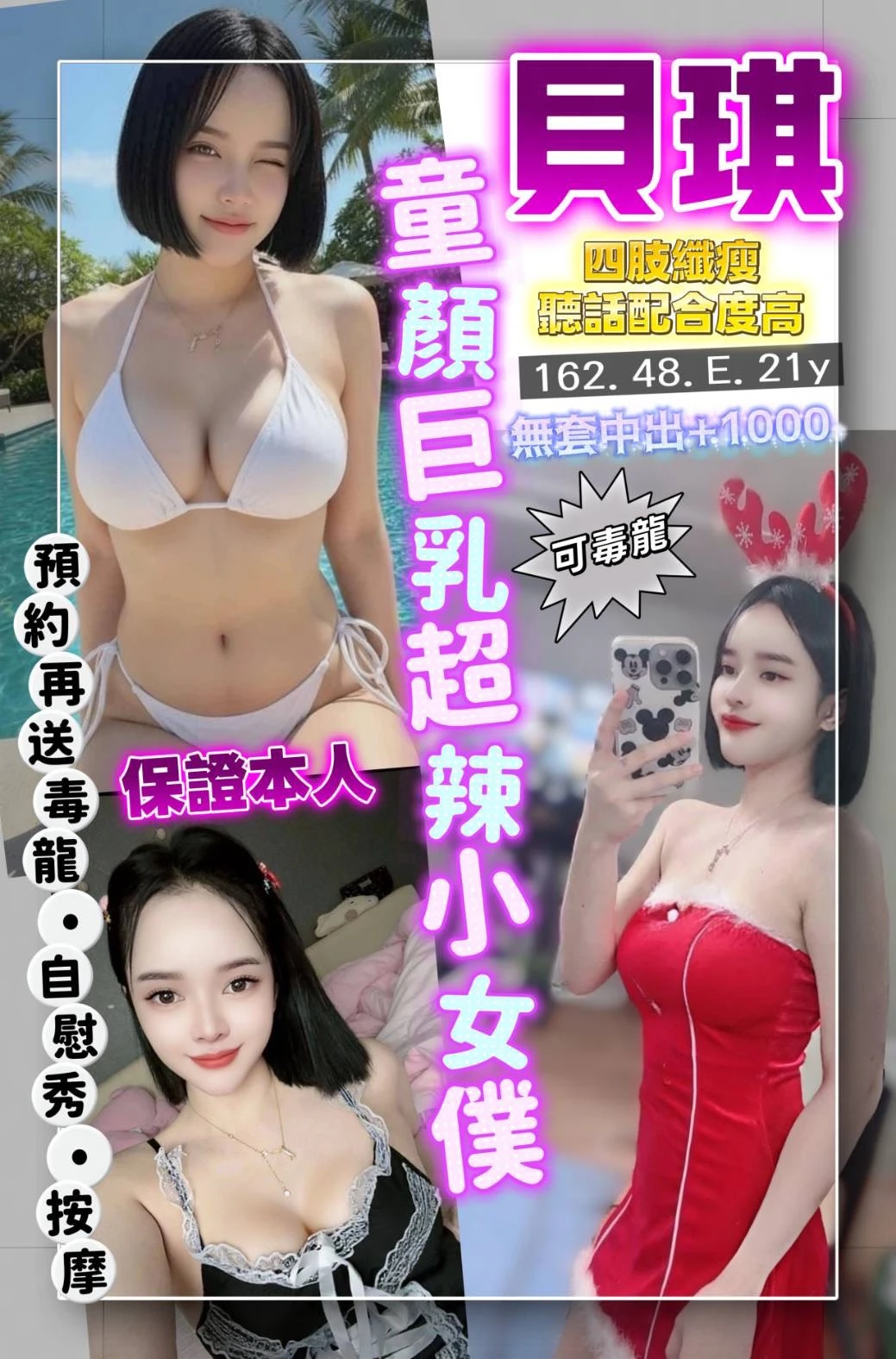 356312978298372096_img_0_d4ec737ae0bc10b6f49b9c747bb72f5aae3592ec8bff94140243388d69ca8669 桃園定點茶-貝琪